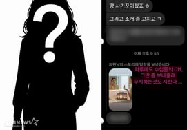 Park Na-rae's "Aunt Jusa" and malicious comments → Warning "Don't tell me what to do."