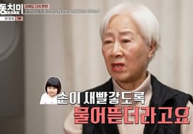 Ham So-won's mother and granddaughter Hye-jeong reported a serious condition.."Bite your hands so that they turn red"