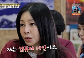 ファン・シンヘ「男性が怖い」「爆弾告白…」男性が被害を受けた交番へ逃げ込む [白飯旅別別TV]