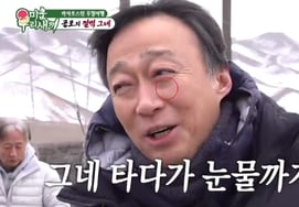 Ли Сон Мин, слезы окунулись в головокружительный вид ущелья...«Мне неловко, что моя дочь стыдится» [Миусэ ★Ночное телевидение]