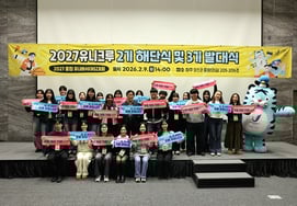 2027 Чемпионат Чхунчхон U, 3-й выпуск UniCru "Выбор 30 сторонников студентов университета"