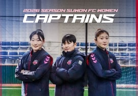 水原FCウィメン、新キャプテンはチ・ソヨン '2026シーズンのキャプテン団に選任'··· コーチングスタッフも発表