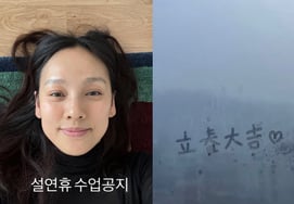 Lee Hyori, Ananda, Tết Nguyên Đán cũng bắt đầu trôi qua."Đừng ăn nhiều và nằm xuống."" [Star Issue]