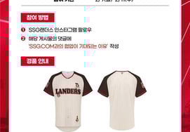 Fan hâm mộ SSG chú ý' Bây giờ vé trận đấu trên sân nhà Landers cũng có thể được đặt 'đặt vé hỗn hợp' ở các cấp độ khác nhau. Bắt đầu đặt vé thông qua ứng dụng SSG 닷컴 mùa giải 2026