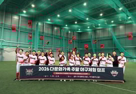 KIA kết thúc thành công trại trải nghiệm bóng chày cuối tuần của gia đình đa văn hóa, Park Kang San (MVP), Park Seung Hee (MVP) mời các cầu thủ ném bóng mở màn và đánh bóng mở màn trận đấu tại nhà