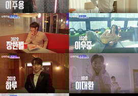 "Can you put it on for me?" "I'm hotter"..Is it an audition? Unexpected teaser for "Unknown Legend"