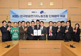 "Welfare of appearance fee ↑" KBS signs collective agreement with Korea Broadcasting Actors' Union