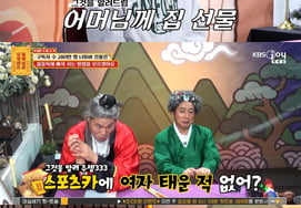 «Авалокитешвара» Джин Ён Джин: «Беспокойство о деньгах? 母 Дай мне купить маме дом...Купил и спортивный автомобиль". [★Ночное телевидение]