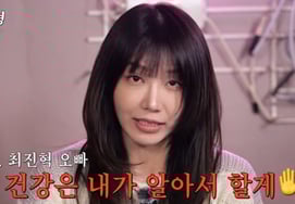 Apink, Чон Ын Джи и Чхве Джин Хёк закончили беседу..."Я позабочусь о своем здоровье"