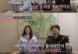 裴基成，美貌的妻子♥李恩菲公开"真的十指交叉" [朝鲜情圣]