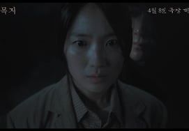 Kim Hye Yoon trở thành nữ hoàng kinh dịSalmokji được khởi chiếu vào ngày 8 tháng 4."