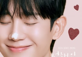 丁海寅取向的人们聚过来吧。3月梨花女子大学举行安可粉丝见面会