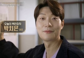 IU và Jennie = sử dụng giường '150 triệu won'Giám đốc điều hành nội thất Park Chi Eun đã tiết lộ doanh thu hàng năm 22 tỷ won. [triệu phú láng giềng]