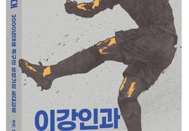 Lee Kang-in and Oh Hyun-kyu, who were born in the 2000s, will be led by Korea's soccer team, and 'Lee Kang-in and Generation Z' will be published.