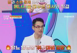 ユ・ミンサン、当社のダイエットに挑戦？ 「私もやってみられそうだ」 [身体の神の誕生]