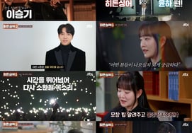 Ли Сын Ги X Юн Ха, певец-помощь в "Hidden Singers 8" ..."Самый интересный сезон"