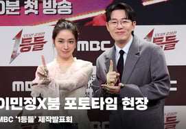 Фотосессия на презентации производства 1-го места «Корейское прослушивание против интеграции» [Изображения]