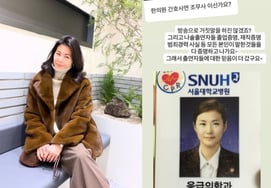 『ハン・チェヨンに似ている』第28期のヨンスク、ソウル大学病院の名札を保存 「嘘は言わない」" [スター・イシュー]