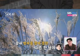 Tôi đã nói chuyện 1 tiếng với Youngja và Youngsu trong 'I'm Solo', nhưng không được chọn 'Bất ngờ' [truyền hình ngôi sao]