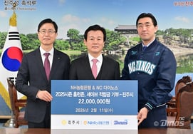 NCダイノス、NH農協銀行と2025シーズンのチーム記録連動ポイント総額2200万円を寄付