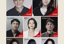 Lee Seo Jin và Go Ah Sung sẽ trình diễn sân khấu debut đầu tiênCasting cho phim 'Chú Banya' [chính thức]