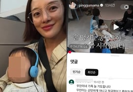 "脾气真坏"金龙健的孙子遭遇了"恶意留言恐怖袭击"黄宝拉，被"公开剥制"训斥 [Star Issue]