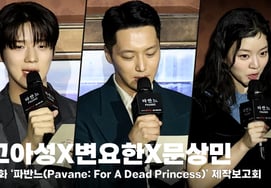 Сирота X Превращение X Мун Сан Мин, «Письмо, отправленное персонажем» [Изображения]