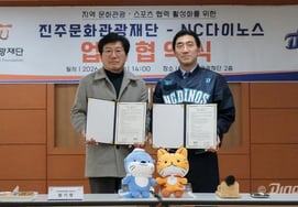 NC Dinos đã hợp tác với Quỹ Văn hóa và Du lịch Jinju trong "sự lan rộng đến người hâm mộ của khu vực Nam Gyeongsang".