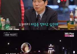 'Nasol Four Seasons' lần thứ 28, Youngsu, nắm tay Tulip nhưng mà"Không hấp dẫn lý trí" [★Xem TV buổi tối]