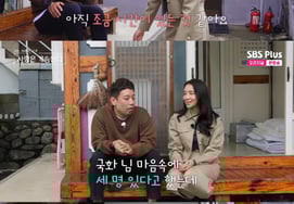 Hoa cúc của Na Sol (Nassol Four Seasons) phủ nhận tin đồn từ chối Mr.Kim" [truyền hình ngôi sao]