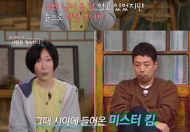 《我率四季》龙潭在第26届暻秀面前说"想改变约会选择"" 不适