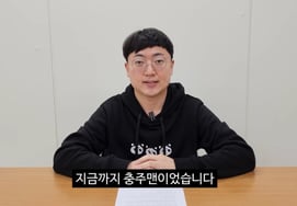 Người đàn ông Chungju Kim Sun Tae để lại lời chào tạm biệt trong 36 giây."Hạnh phúc nhất trong 7 năm qua" [Star Issue]