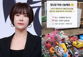 ファン・ジョンウムの奈落、終わりではなかった..'1日2論争' おもちゃの廃棄処分+住宅の仮差押え '驚愕そのもの' [★FOCUS]