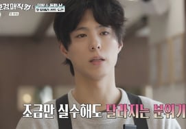 朴宝剑，睡眠不足+加班也展现钢铁体力"偷偷吃什么好东西吗？" [宝剑魔术★夜晚TView]