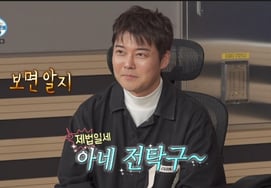 Чон Хён Му, "Чусан тетя" снайпер замолчал.OO каждое слово "Я споткнусь" [Нахонсан ★Ночное телевидение]