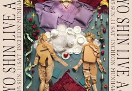 パク・ヒョシン、単独コンサート『パク・ヒョシン LIVE A & E 2026』が総9万席完売