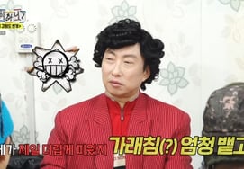 Park Myung Soo và Yoo Jae Suk tiết lộ về thời còn trẻMồ hôi nhễ nhại chỉ trích " Hút thuốc lá và châm cứu bẩn thỉu" [Chương trình TV 'Playing by Star']