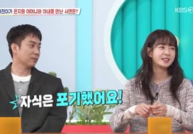 Ын Джи Вон '48 лет', ♥После 4 месяцев повторного брака с 9 лет моложе, отказалась от планов на 2 года.."Я не собираюсь рожать детей" [Салимнам 2]