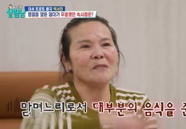 Mẹ của Park Seo Jin bùng nổ stress vì bệnh ung thư tuyến giáp"Con dâu nhà tôi chỉ làm việc thôi sao" [Chàng trai gia đình 2: Byul Byul TV]