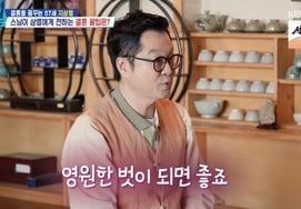 Ji Sang Ryul gặp nguy hiểm sau 4 tháng hẹn hò công khai"Chúng tôi cãi nhau vì rượu."" Lời tỏ tình bất ngờ [Chàng trai nhà cửa 2 ★ TV đêm]