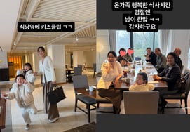 Lee Ji-hye brags about her in-laws, saying, "I'm going on a holiday.."Are you born with luck?"