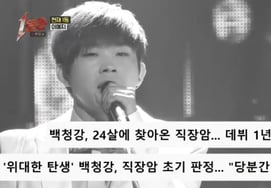 После победы "Витана" в 24 года у него рак прямой кишки, 6 операций...Бэк Чунган возвращает слезы [1-е место]