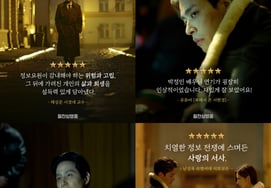 《humint》，现实主义→娱乐性的趣味都抓住了。各界观众好评