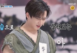 Stray Kids, during the performance of the Joseon Dynasty..CHANGBIN, "What's your chest muscle that JYP dried?" [a facility system]