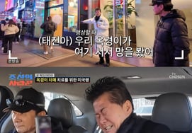 Con trai thứ hai của 'Người yêu Joseon' cũng hợp ca.Tae Jin Ah khóc nức nở "♥Mong Ok Kyung sẽ khỏi chứng mất trí nhớ" [★Xem TV buổi tối]