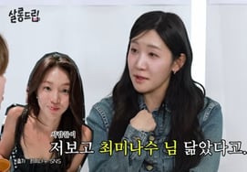 Ким Джи Ю "Люди похожи на Чхве Мина Су..." Восхождение на "позорника" одним словом [Салон дрип]