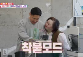 Nhà văn Seo Eun Hye trở thành phu nhân của quán cà phê."♥ Cho Young Nam quyến rũ bằng cà phê" Thể hiện tình cảm [Mộng đồng 2 sao TV]