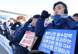 Суд отклонил заявление профсоюза GM Кореи о закрытии центра обслуживания напрямую, заявив, что «приспособлен к продаже активов».