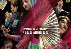 "命运战争49"是殉职消防员"猜签名"、"敏感性"认知·"慎重"研讨的结果。制作组立场 [公式]