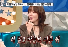 严智媛:"在舌头穿孔+眼珠上注射""..为了健康，做到这种程度？ [拉斯]